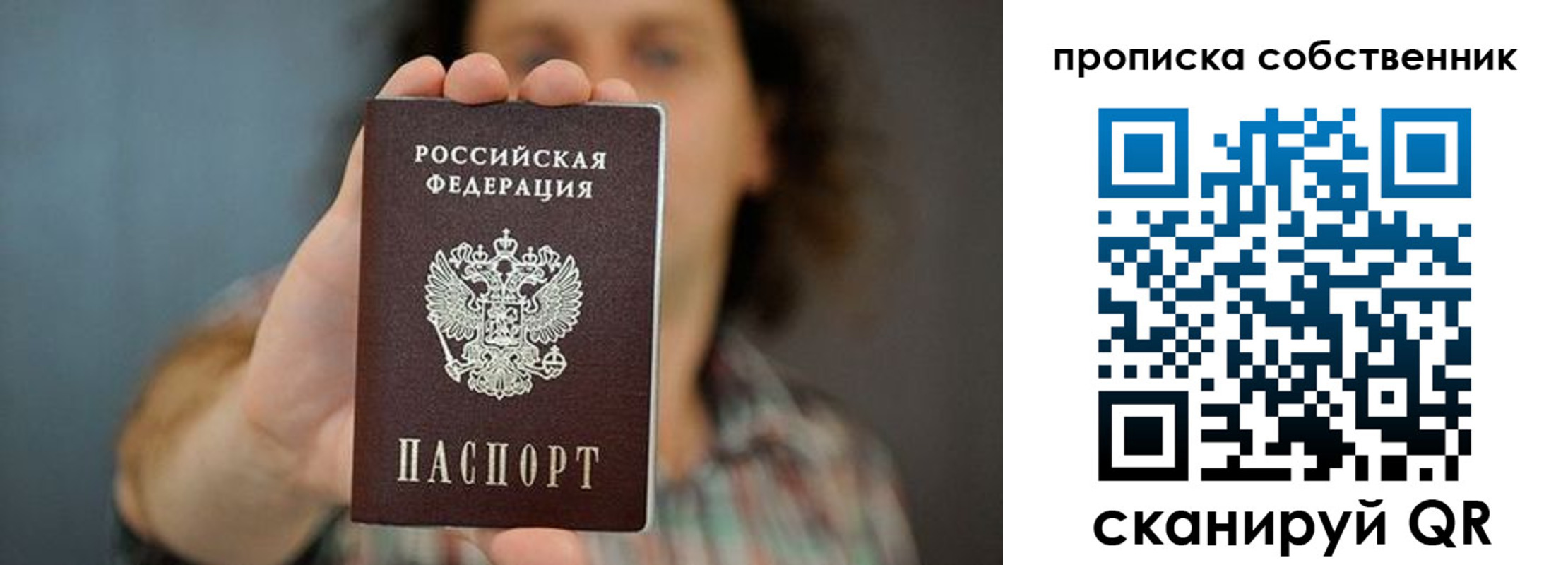 пропишу в квартире в Узловой
