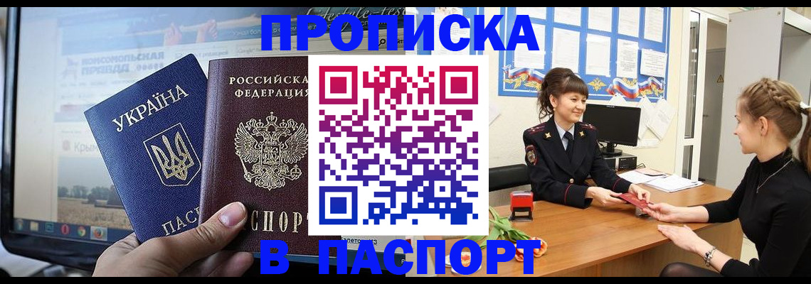 временная регистрация законно в Узловой