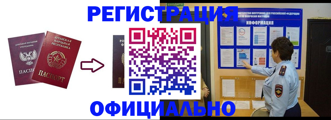 где прописаться в Узловой