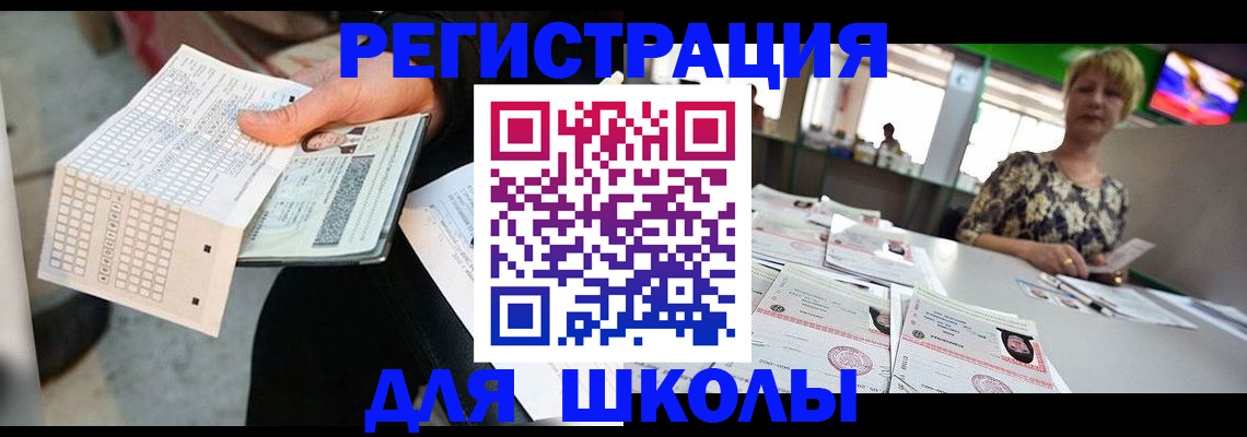 прописка в Узловой