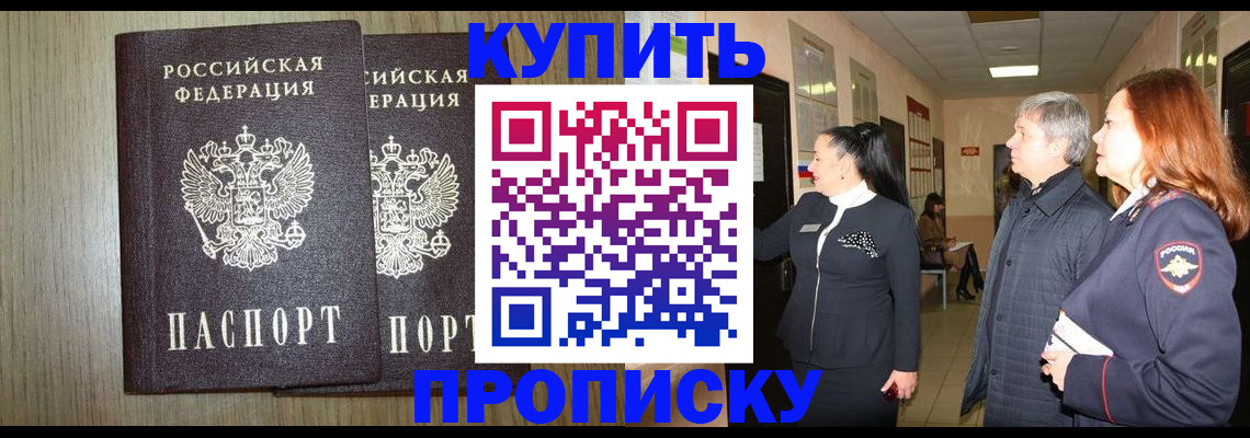 где прописаться в Узловой