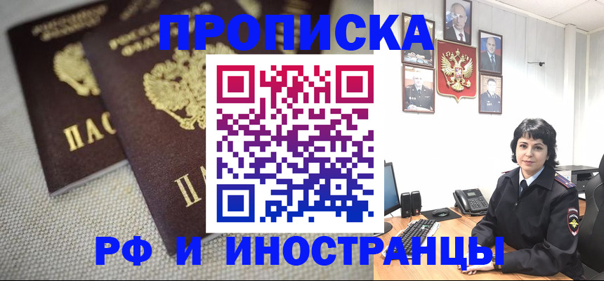 временная регистрация адрес в Узловой