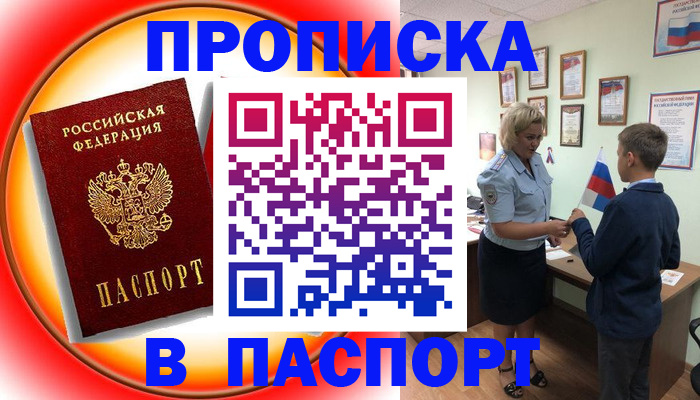 регистрация в Узловой