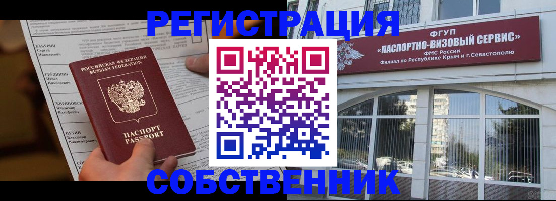 прописка для кредита в Узловой