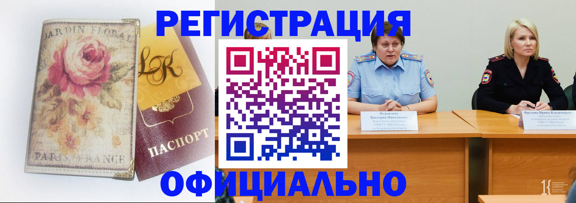 временная регистрация госуслуги в Узловой