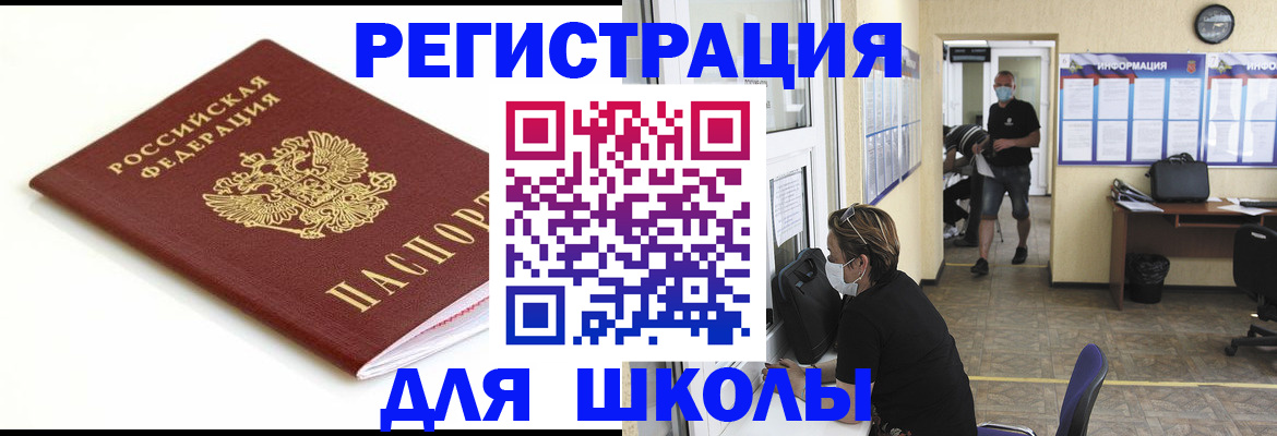 временная регистрация собственник в Узловой