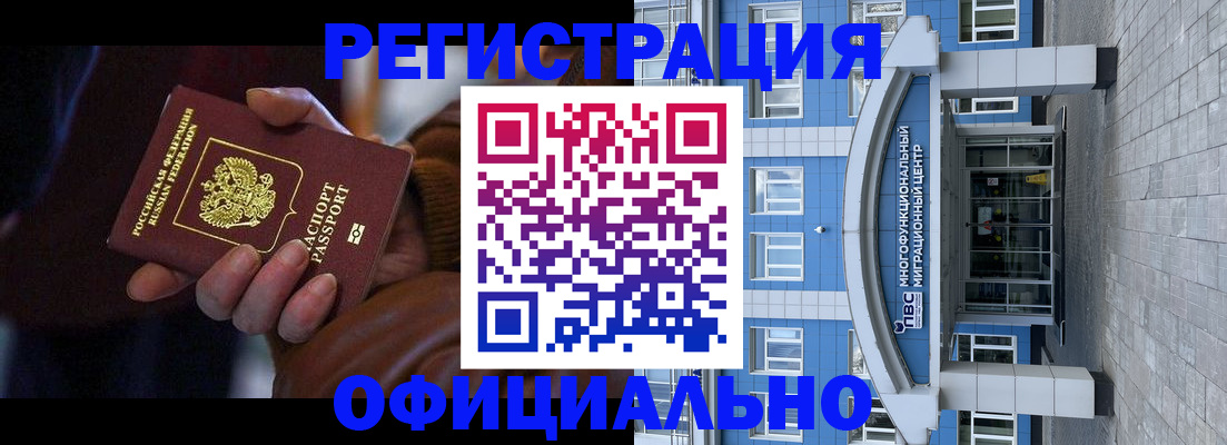 временная регистрация поиск в Узловой